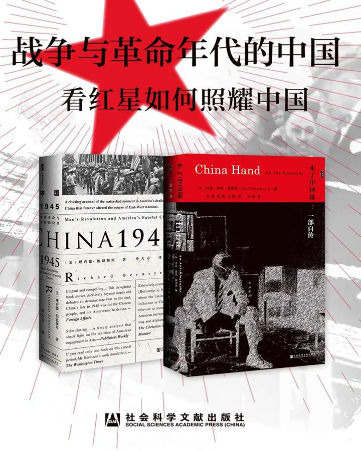 战争与革命年代的中国