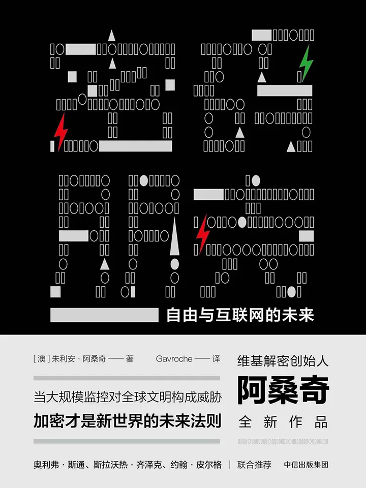 密码朋克