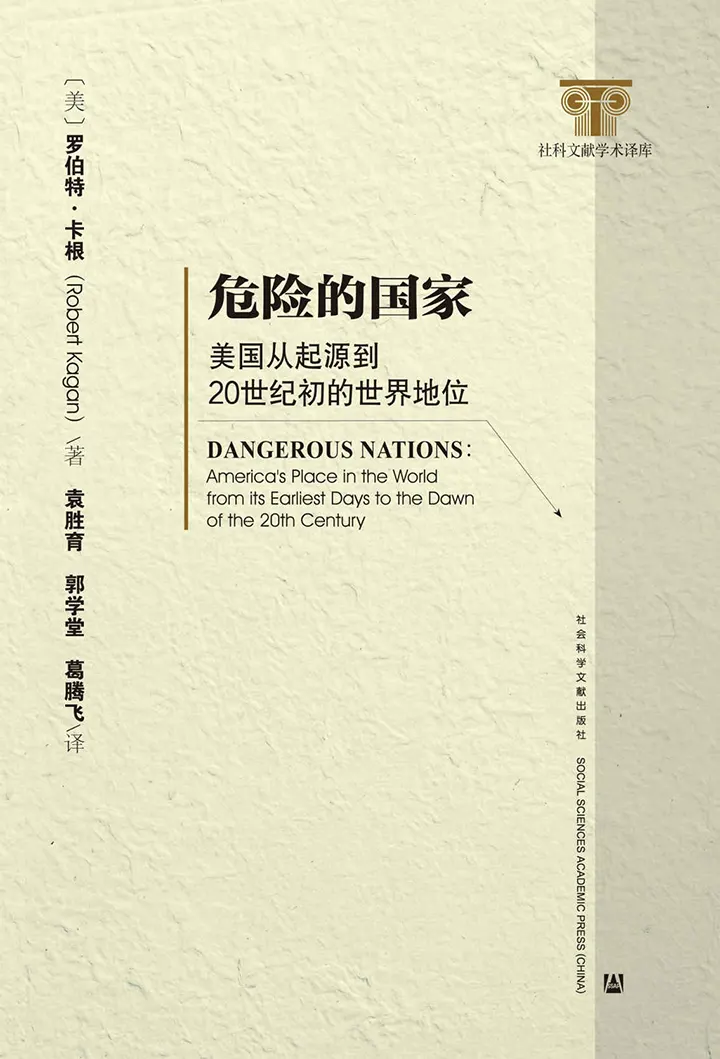 危险的国家