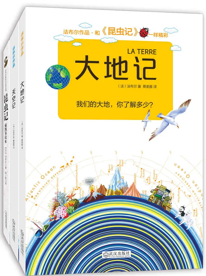 法布尔科普经典
