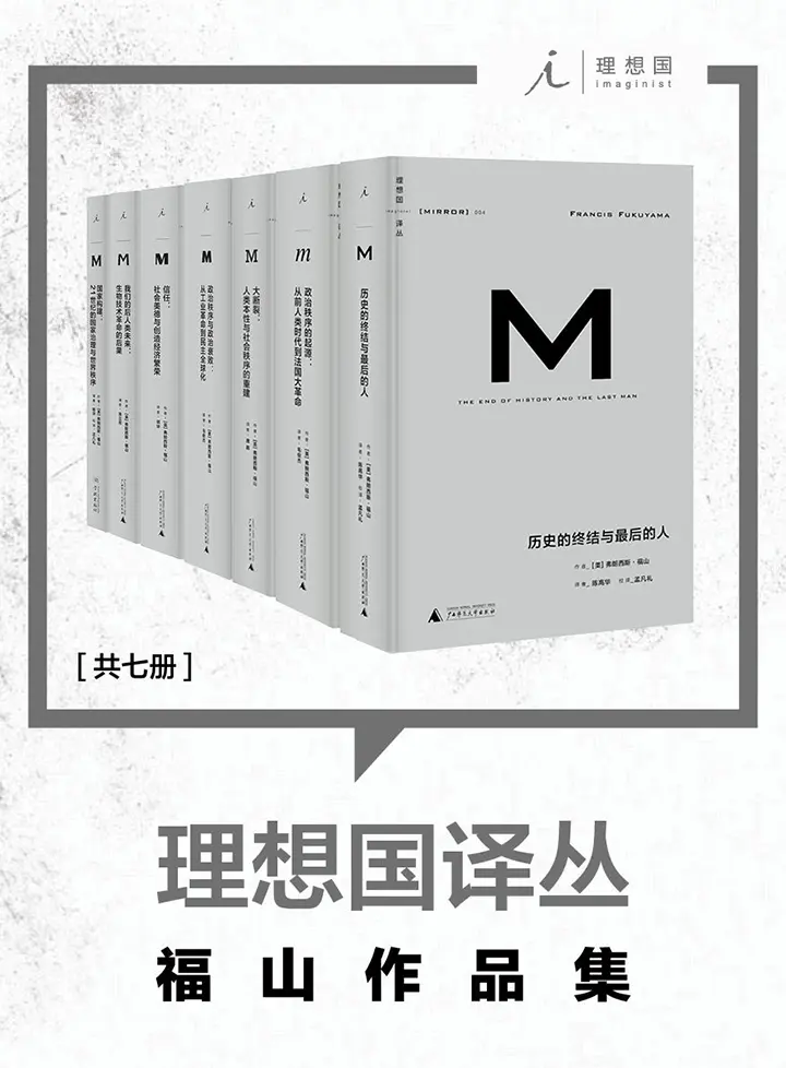 福山作品集