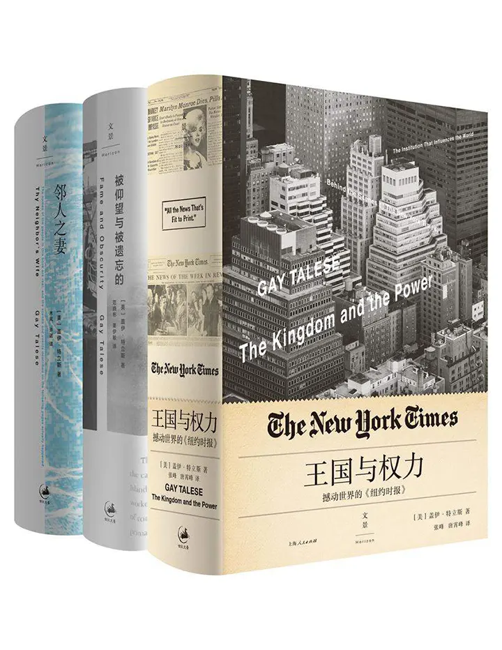 盖伊·特立斯非虚构经典著作