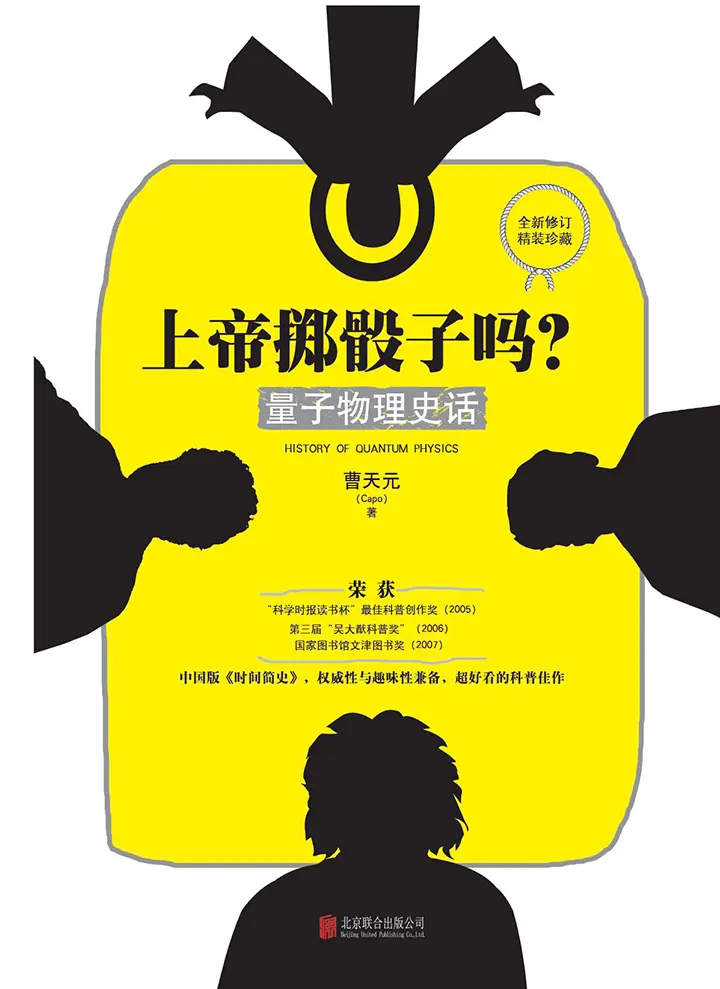 上帝掷骰子吗