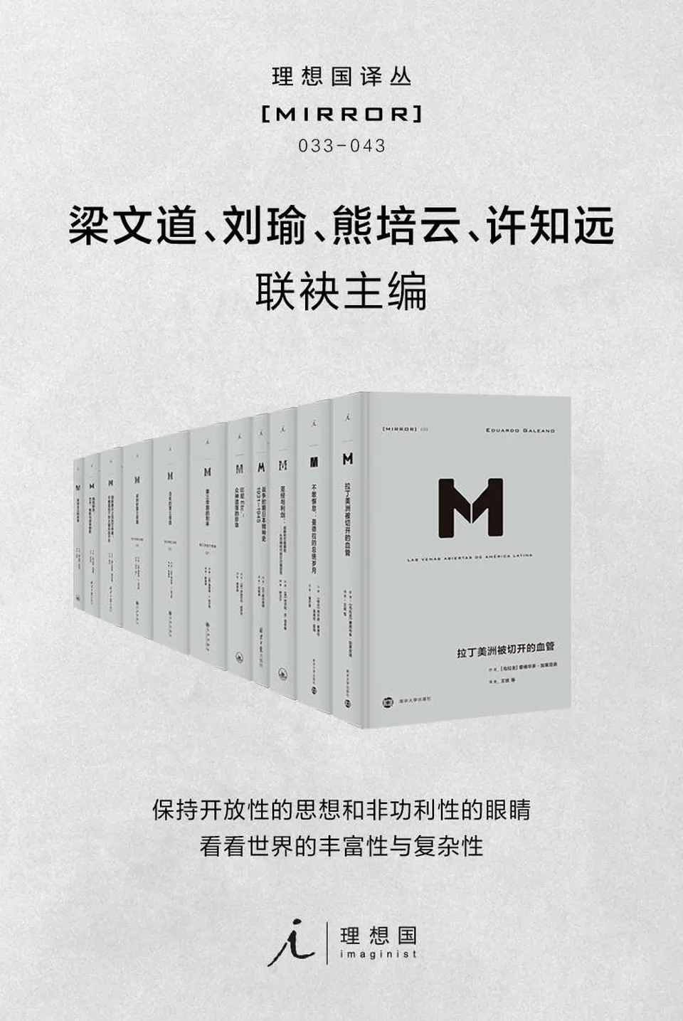 《理想国译丛系列套装11册（033-043）》