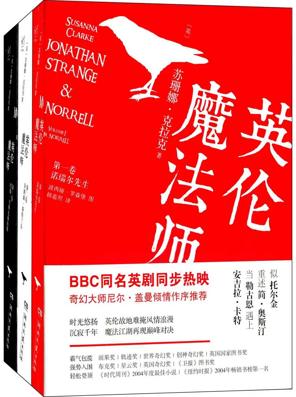《英伦魔法师(套装共3册)》 《英伦魔法师(套装共3册)》