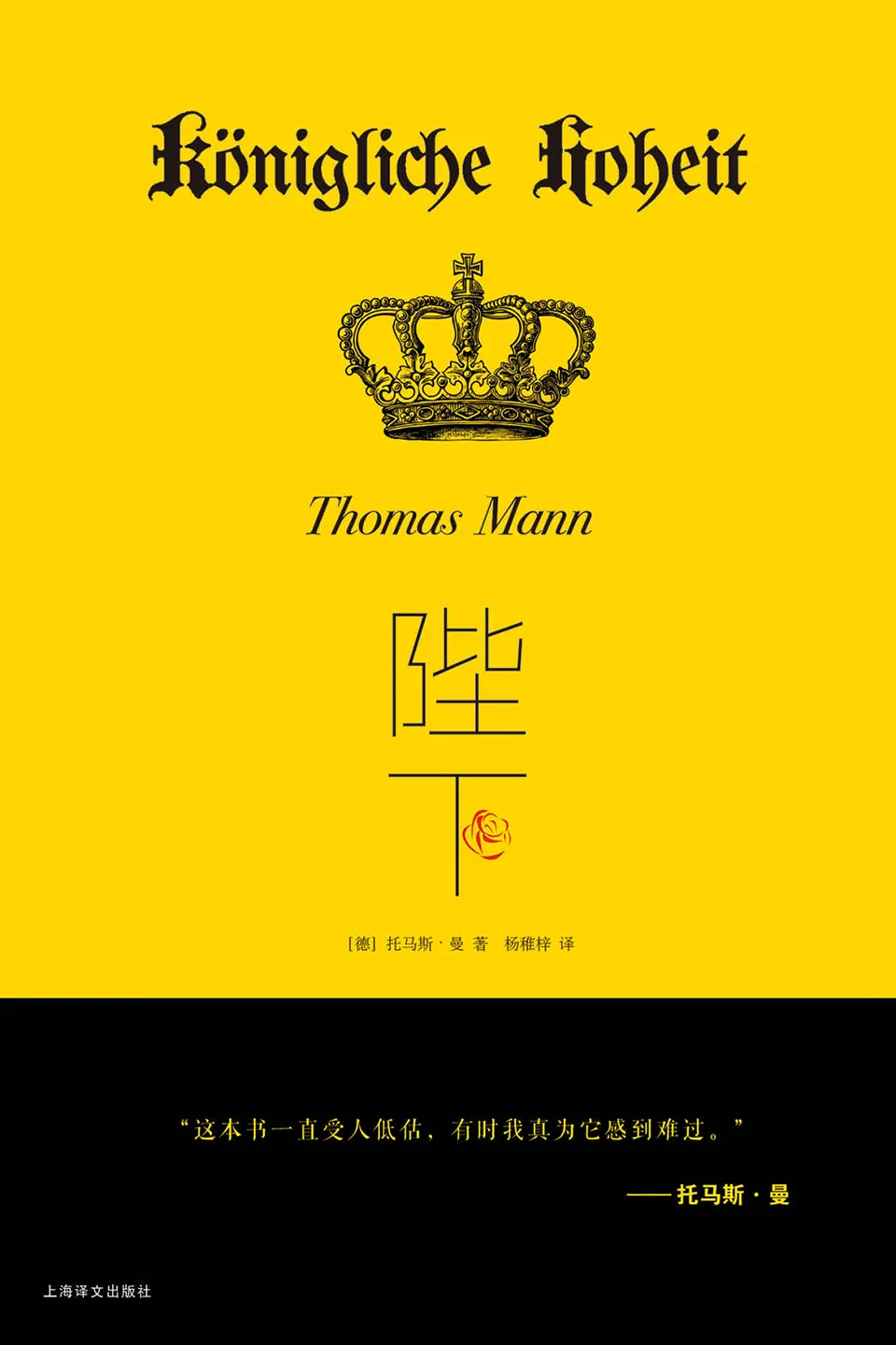 《陛下》