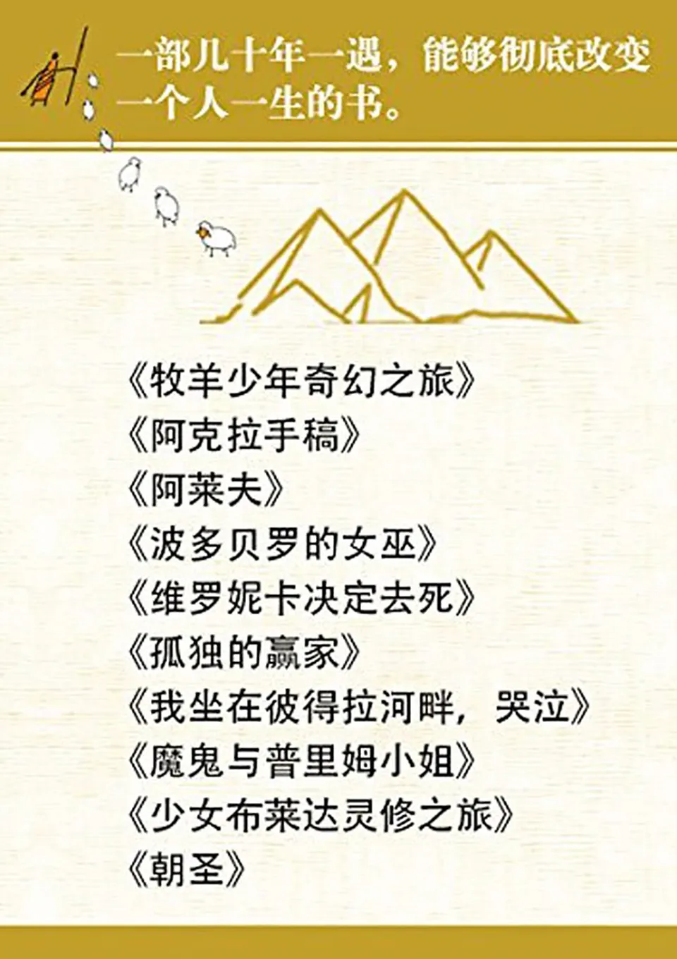 《保罗·柯艾略经典套装（10册）》