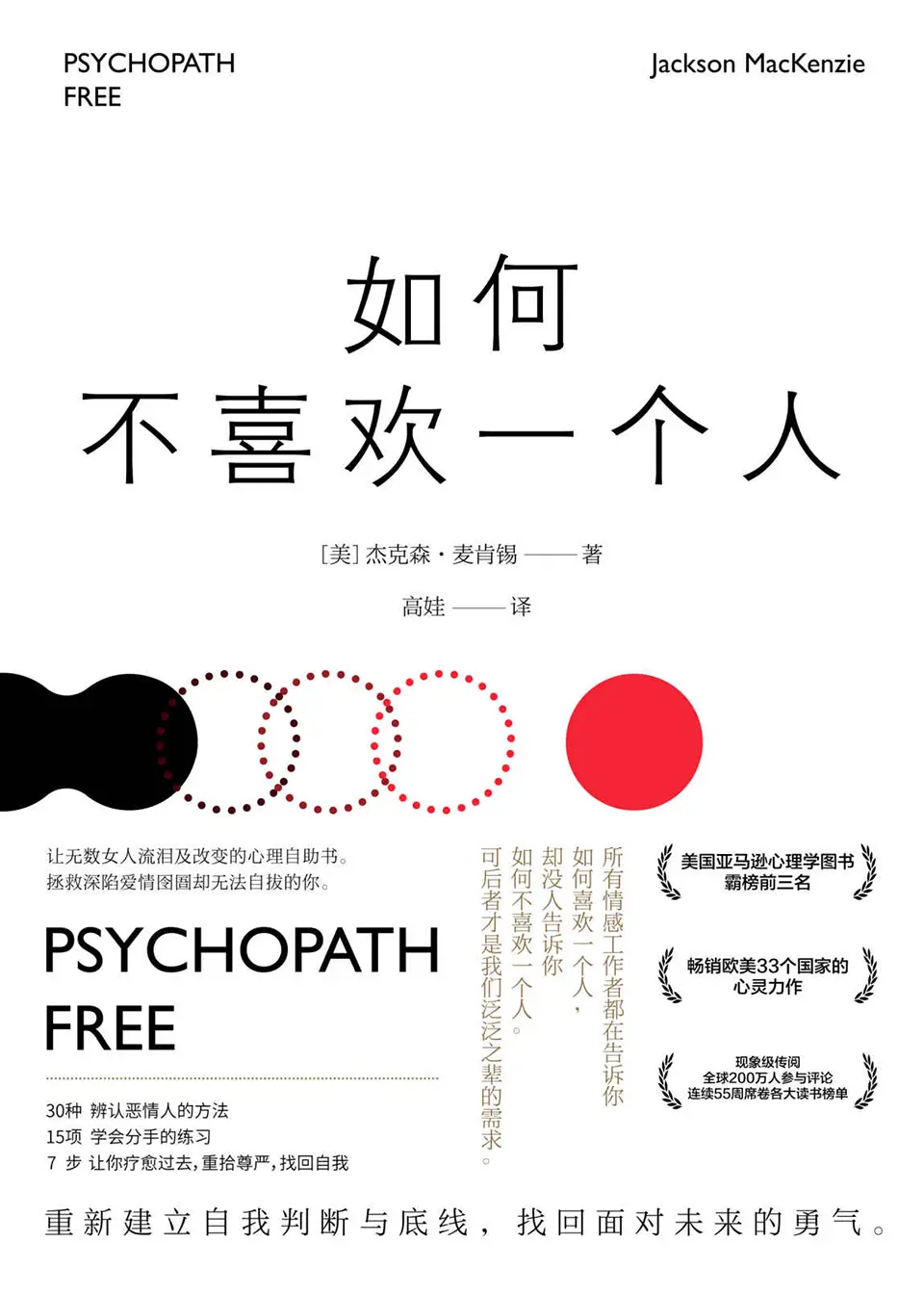 《如何不喜欢一个人》 《如何不喜欢一个人》