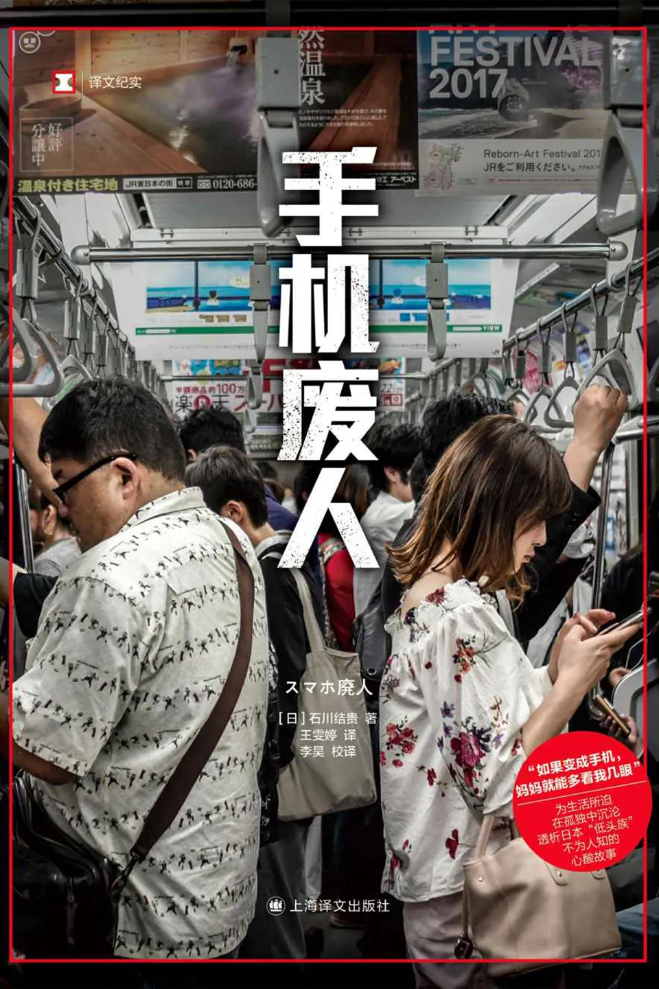 《手机废人》 《手机废人》