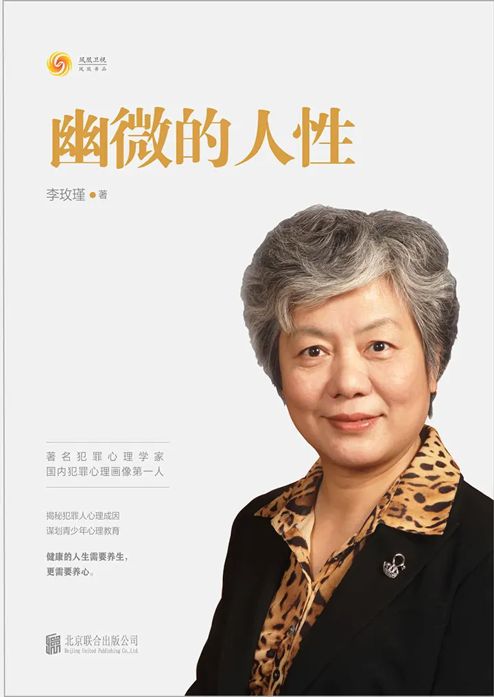 幽微的人性