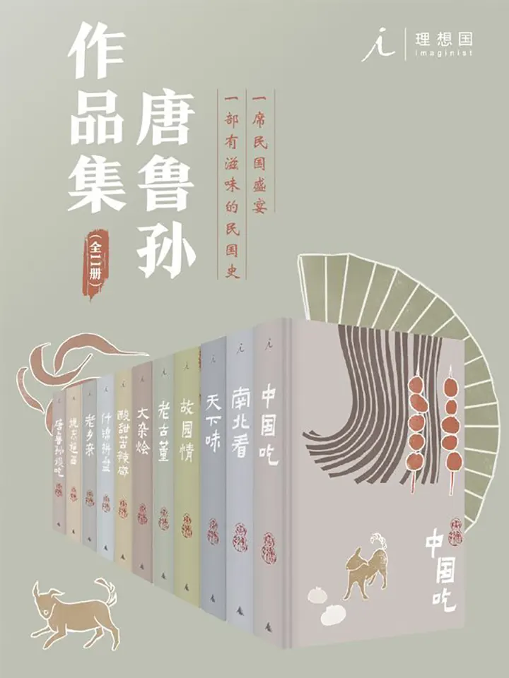 唐鲁孙作品集
