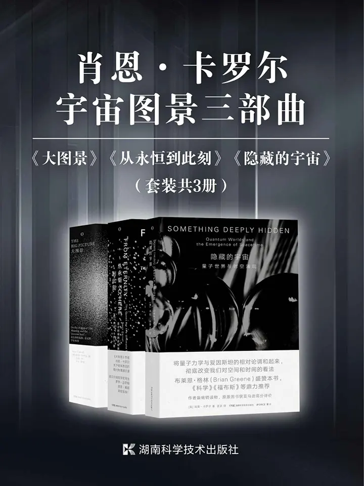 宇宙图景三部曲