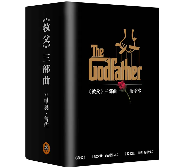 教父三部曲：典藏版套装