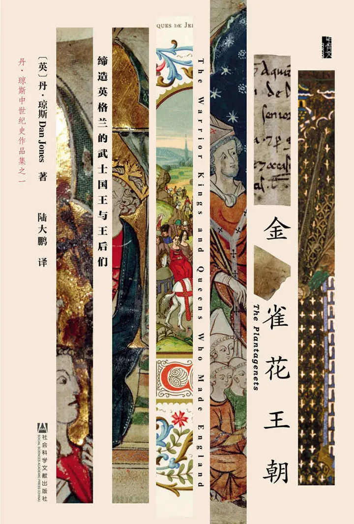 金雀花王朝