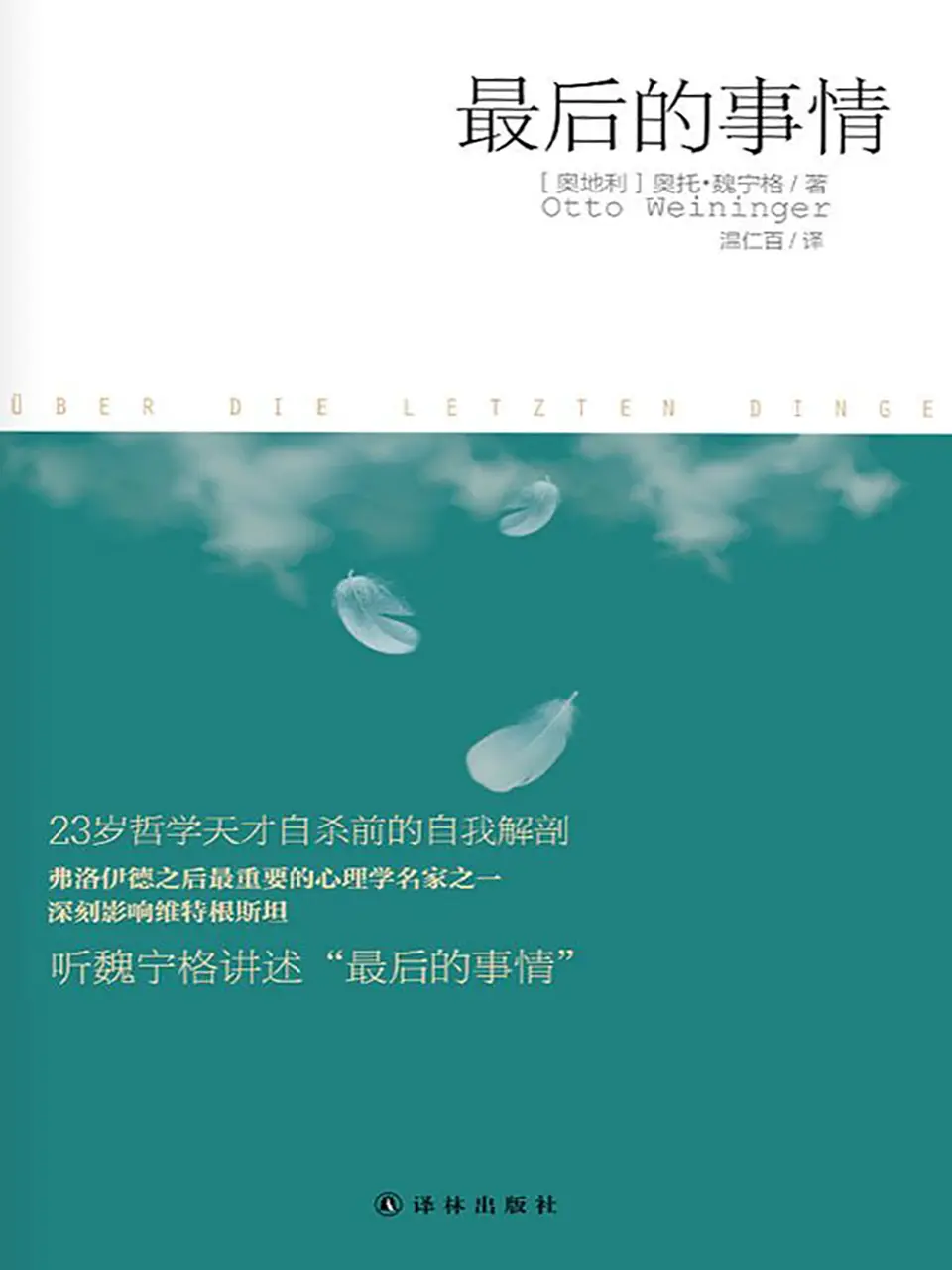 最后的事情
