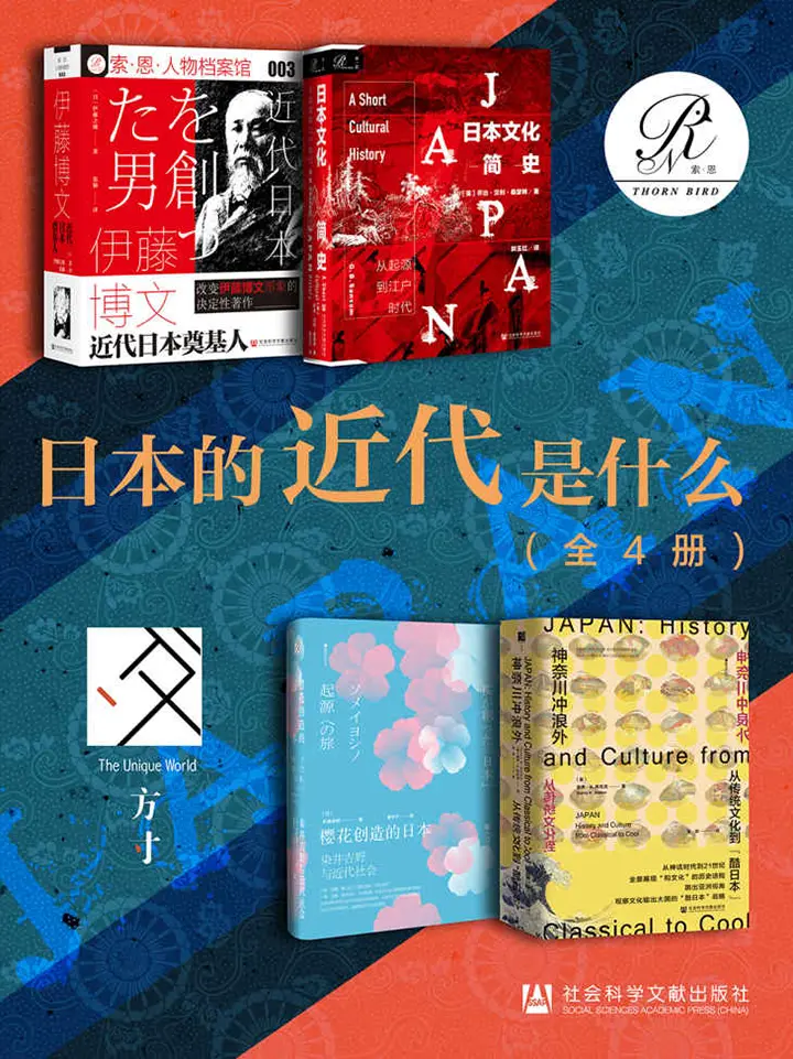日本的近代是什么