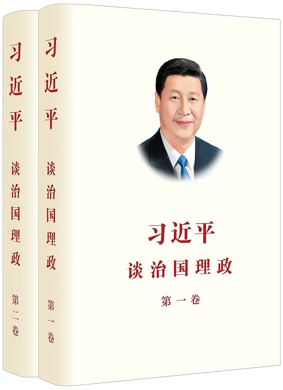 《习近平谈治国理政（第一卷+第二卷）》