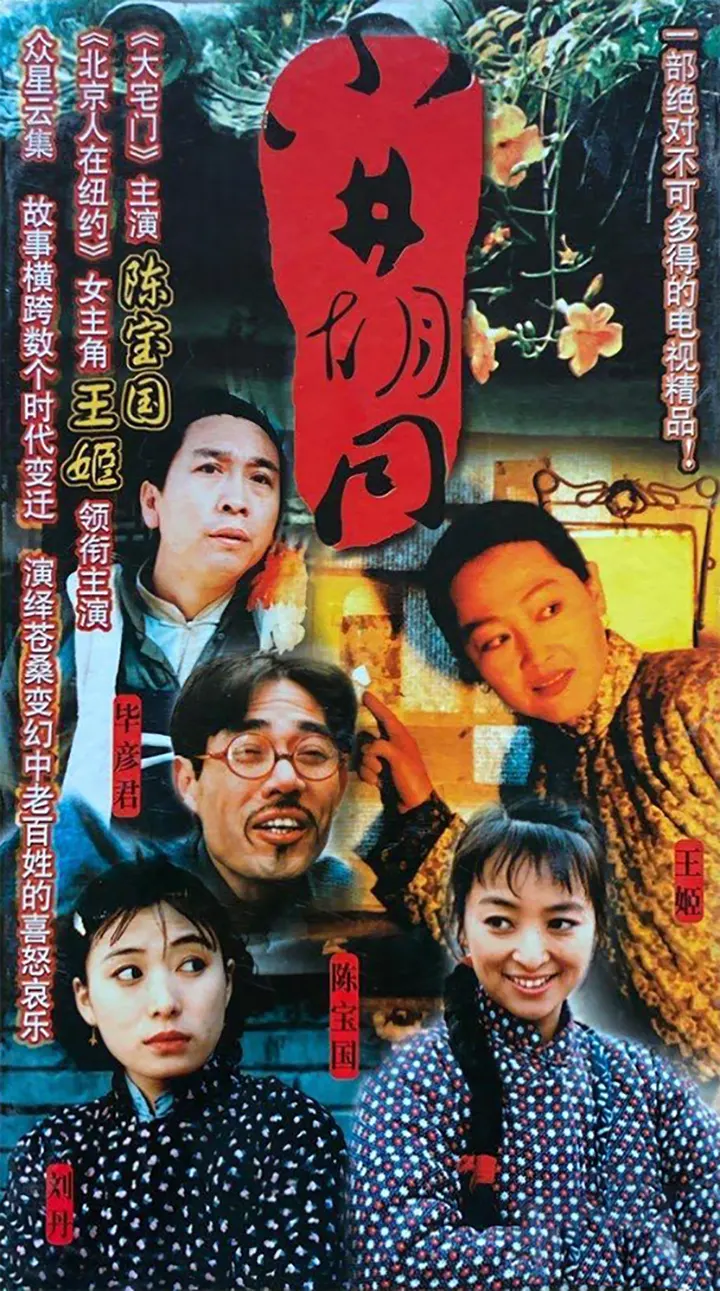 小井胡同
