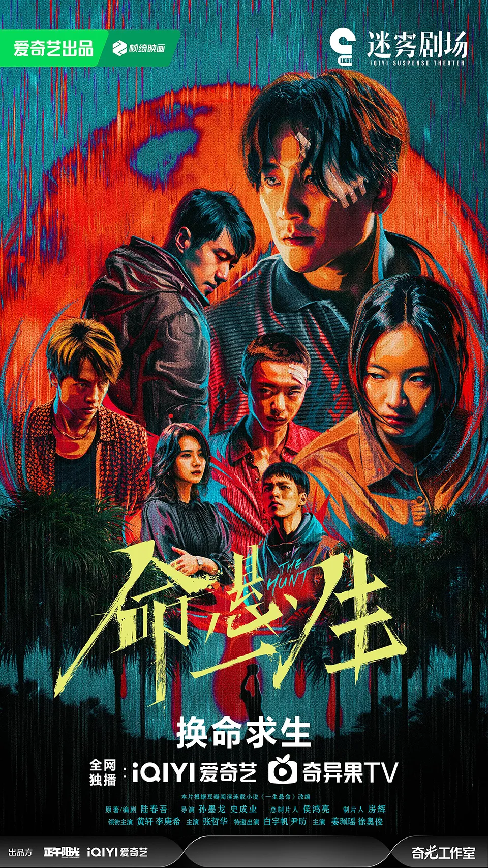 《命悬一生（全16集）》
