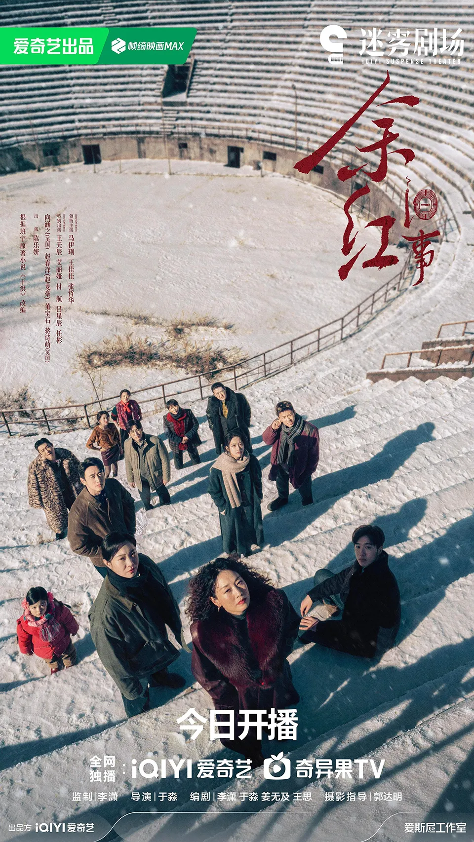 《余红旧事（全34集）》